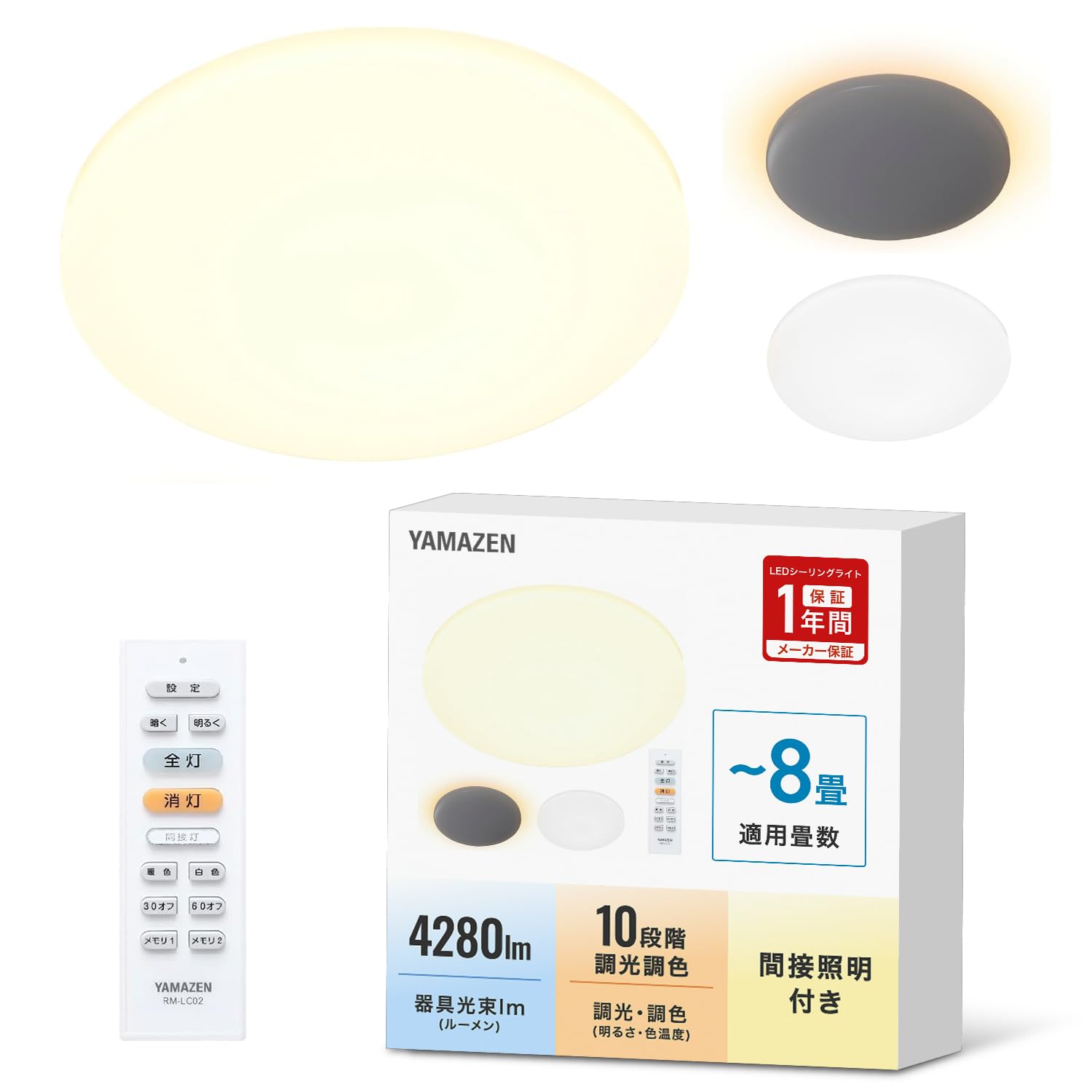 Amazon | [山善] LEDシーリングライト 8畳 (日本照明工業会基準) 間接